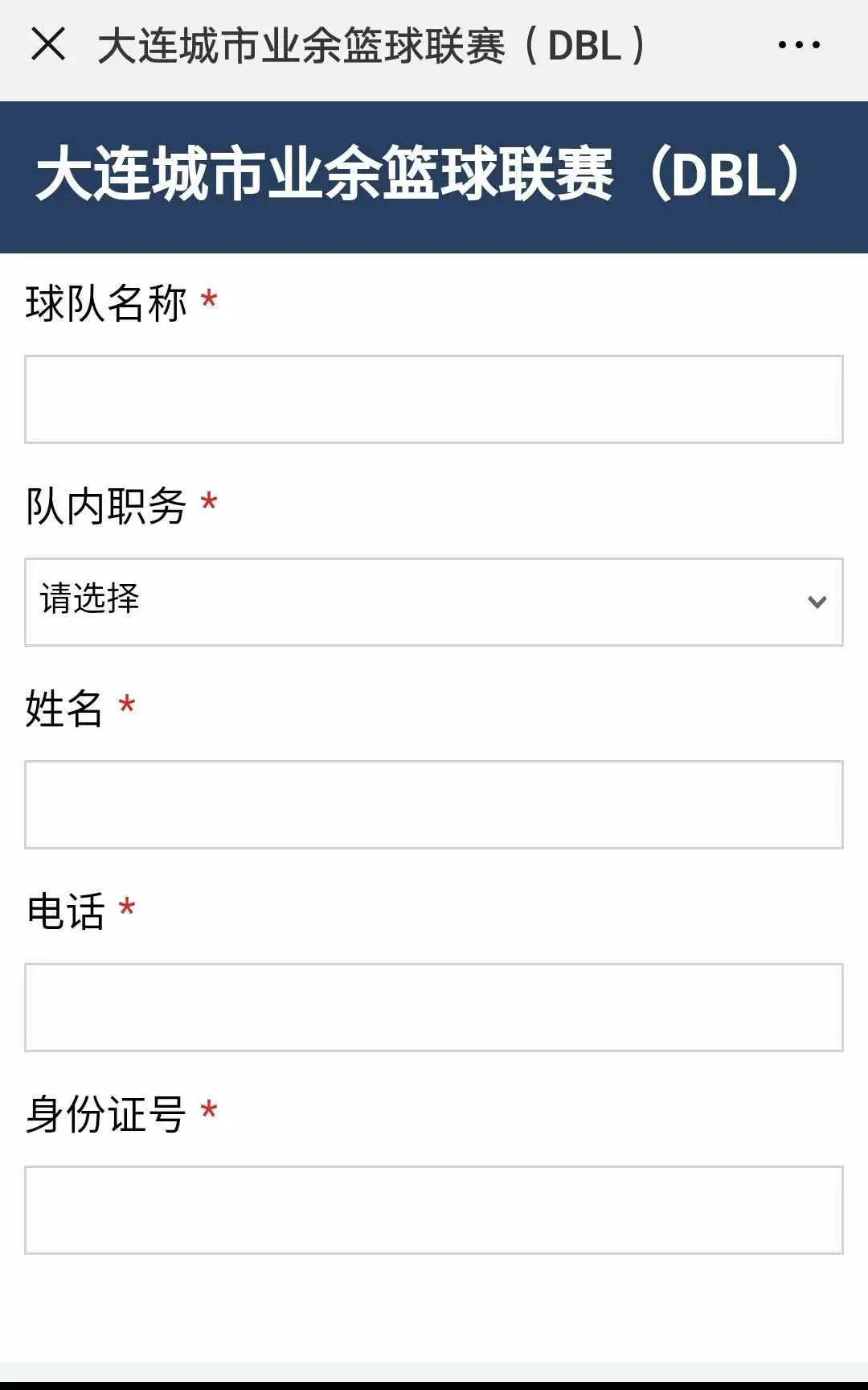 积分赛规则 篮球_篮球积分赛是什么意思_积分篮球赛规则图片