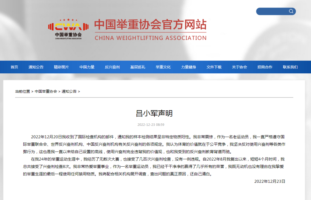 举重冠军叫啥_举重冠军被查出_举重选手冠军